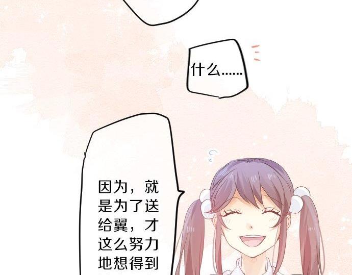 第91话 夏日赠礼91