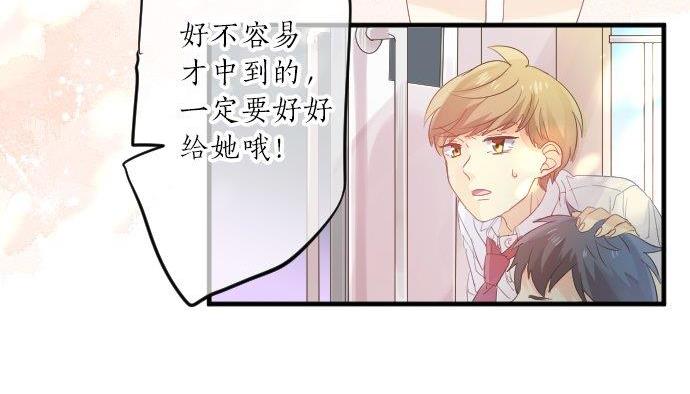 第91话 夏日赠礼93