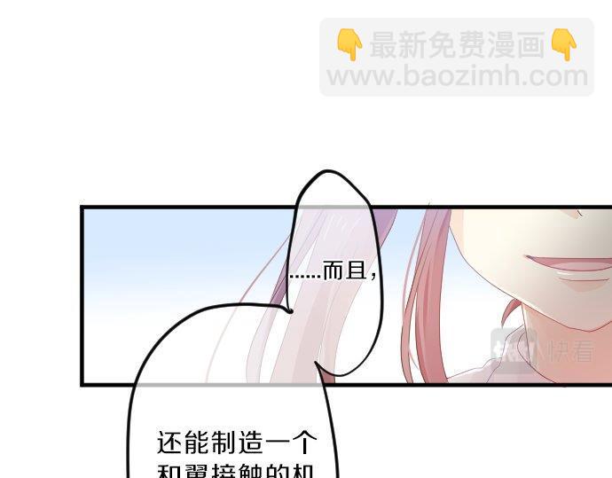 第91话 夏日赠礼94