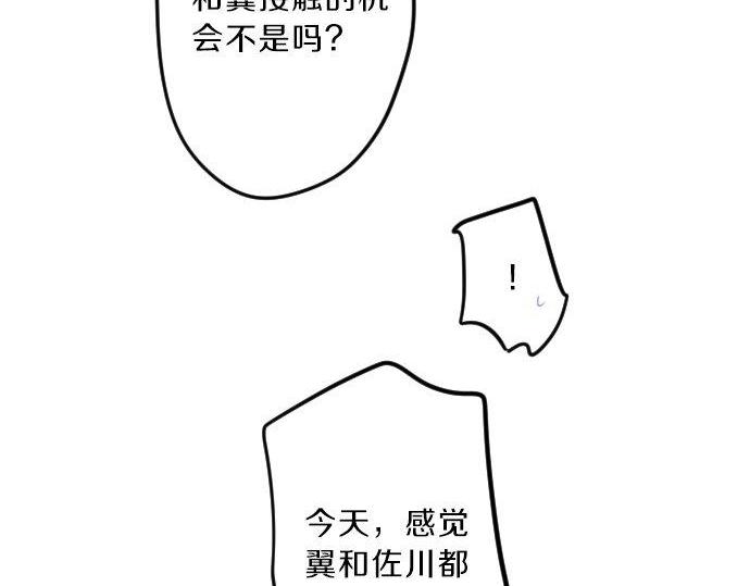 第91话 夏日赠礼95