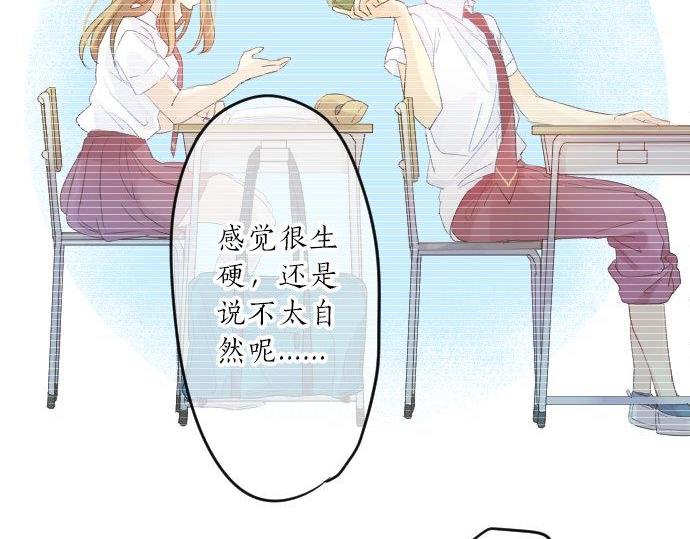 第91话 夏日赠礼98