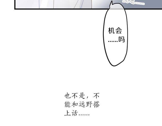 第92话 心意，质问10