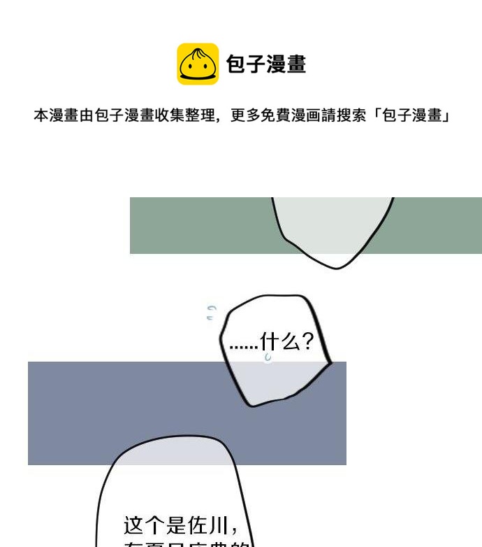 第92话 心意，质问101