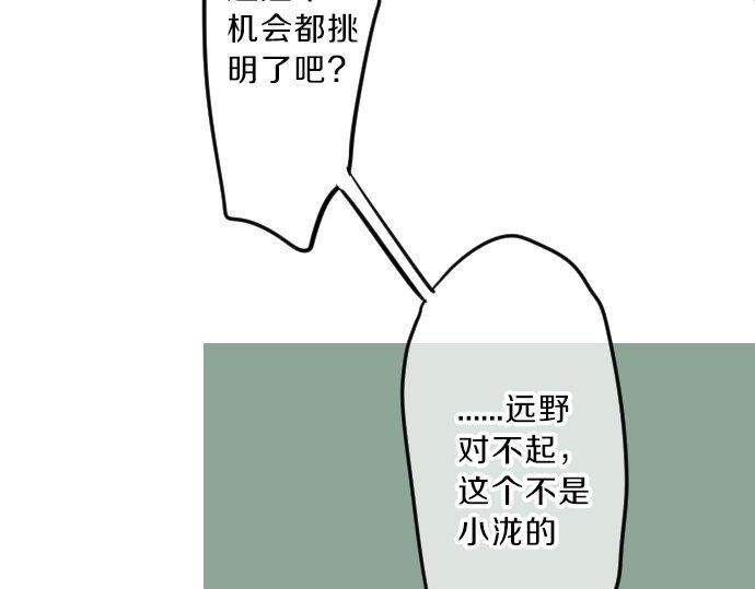 第92话 心意，质问104