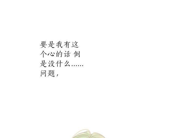 第92话 心意，质问11