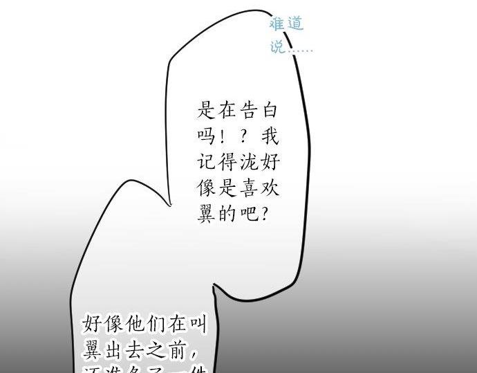 第92话 心意，质问47