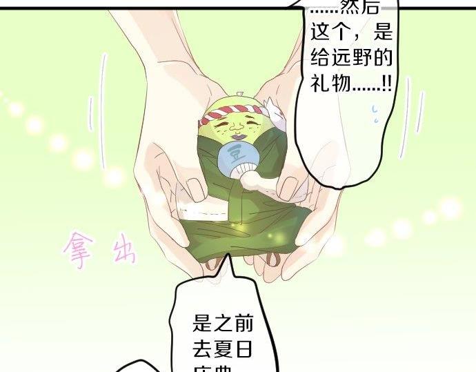 第92话 心意，质问70