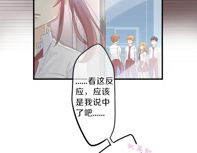 第92话 心意，质问85