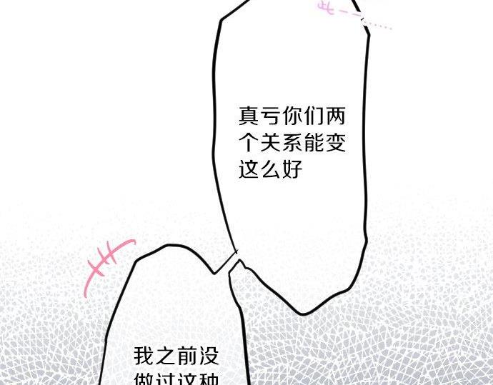 第92话 心意，质问86