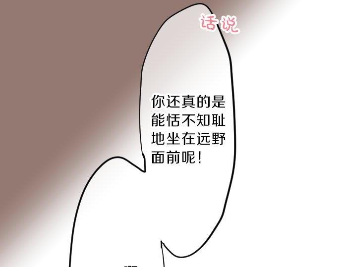 第92话 心意，质问89