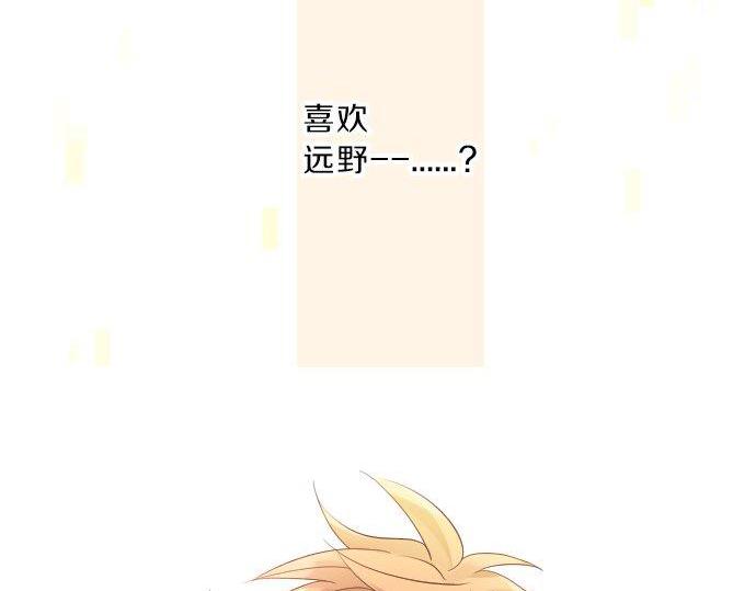 第93话 喜欢的含义10