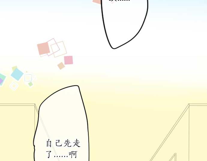 第93话 喜欢的含义111