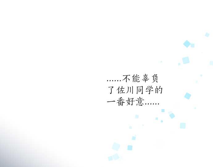 第93话 喜欢的含义118