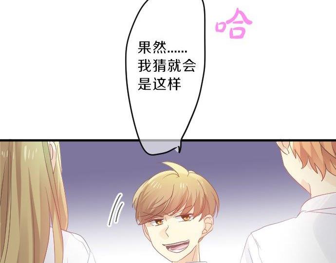 第93话 喜欢的含义13