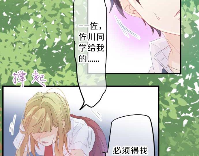第93话 喜欢的含义132
