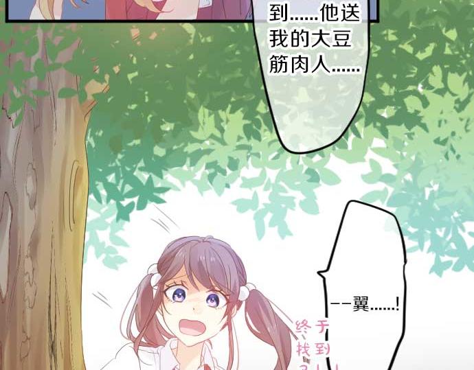 第93话 喜欢的含义133