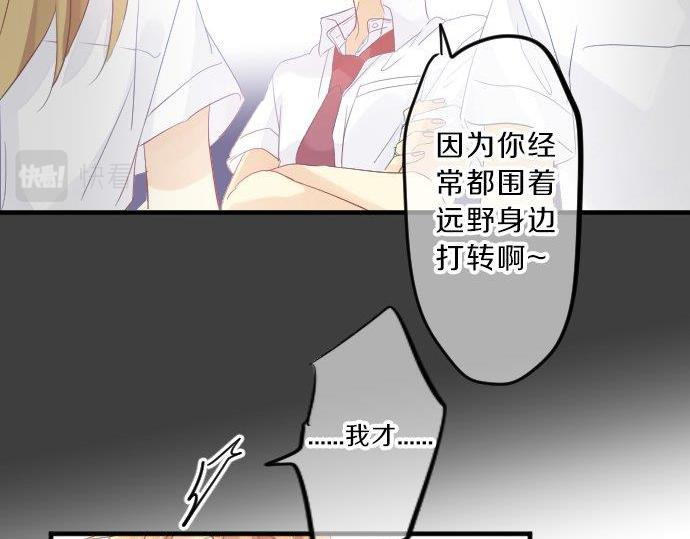 第93话 喜欢的含义14