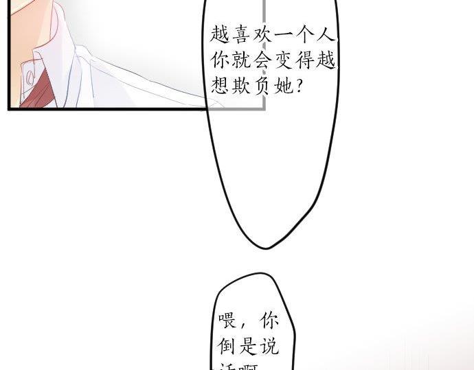 第93话 喜欢的含义21