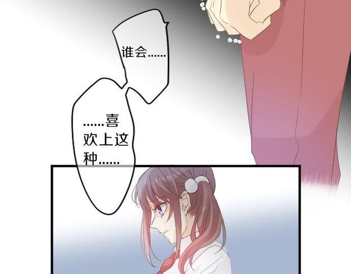 第93话 喜欢的含义25
