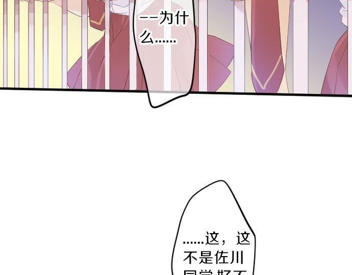 第93话 喜欢的含义37
