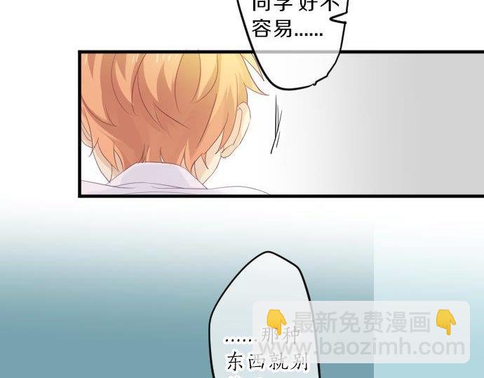 第93话 喜欢的含义38