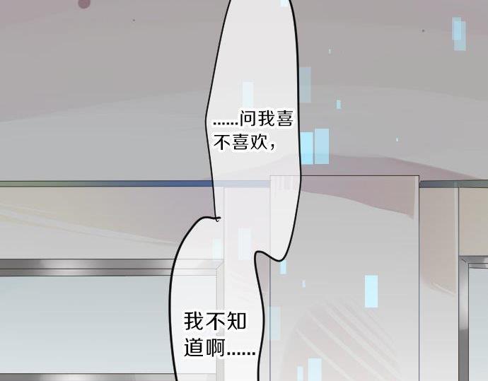 第93话 喜欢的含义49