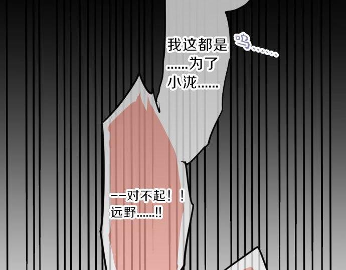 第93话 喜欢的含义61