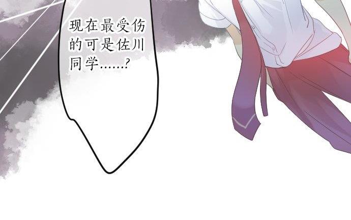 第93话 喜欢的含义65