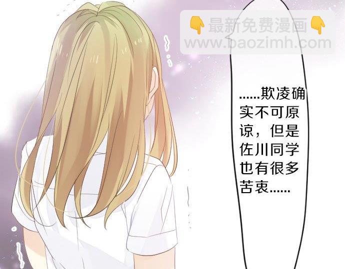 第93话 喜欢的含义68