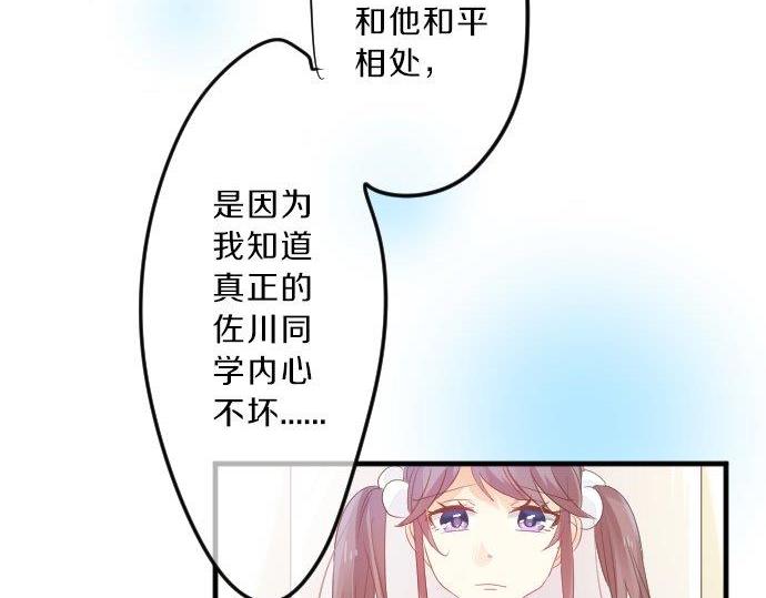 第93话 喜欢的含义70