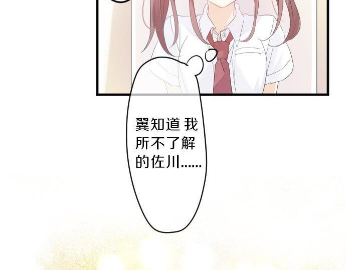 第93话 喜欢的含义71