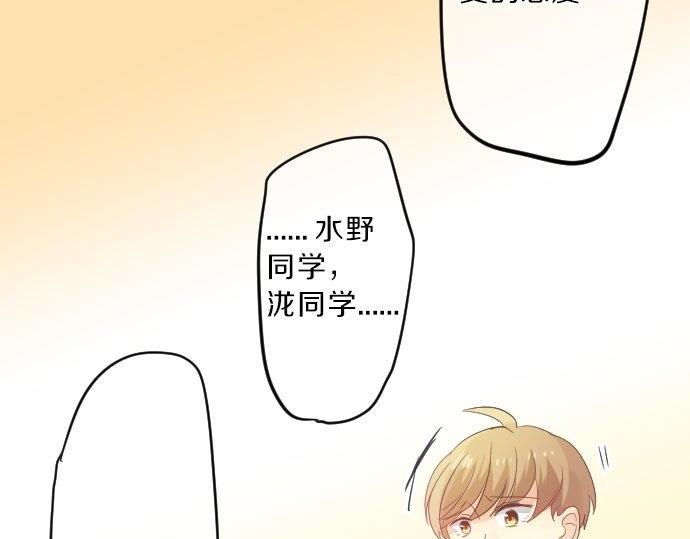 第93话 喜欢的含义74