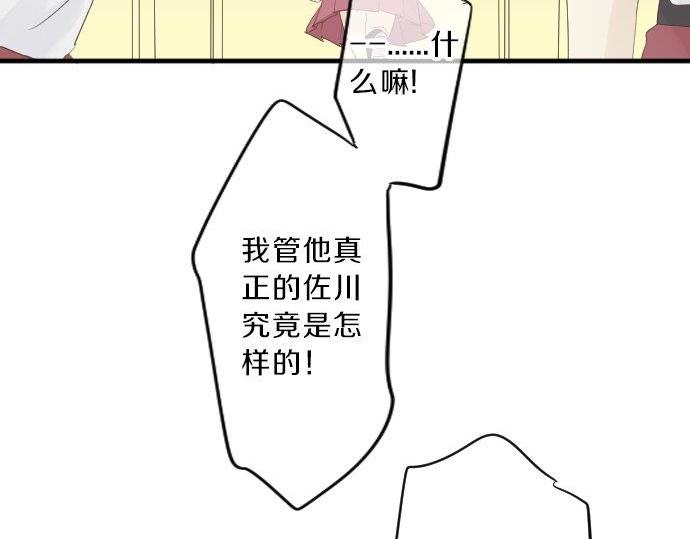 第93话 喜欢的含义77
