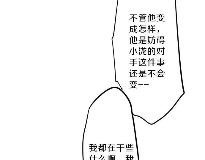 第93话 喜欢的含义78