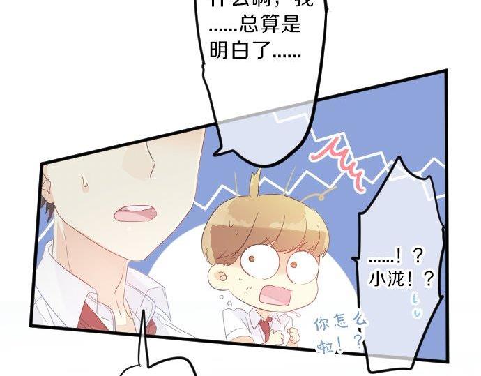 第93话 喜欢的含义79
