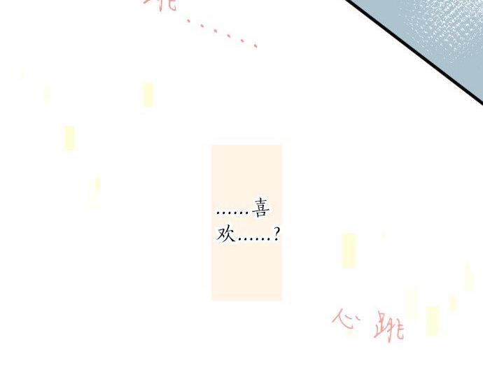 第93话 喜欢的含义8