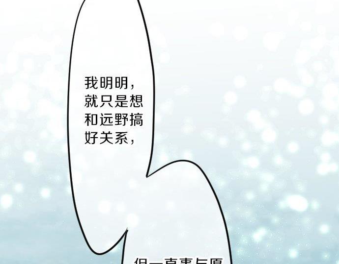 第93话 喜欢的含义80