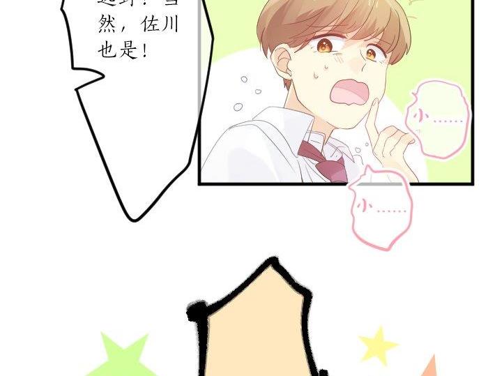 第93话 喜欢的含义84