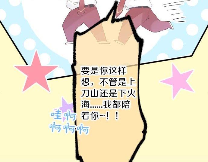 第93话 喜欢的含义86