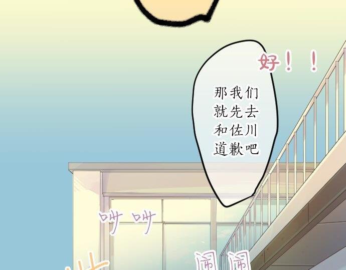 第93话 喜欢的含义87