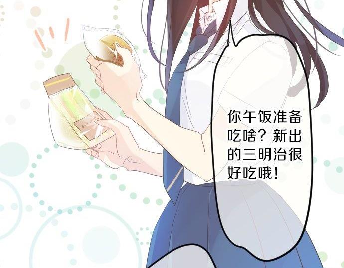 第93话 喜欢的含义90