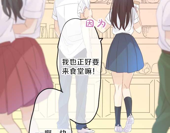第93话 喜欢的含义93