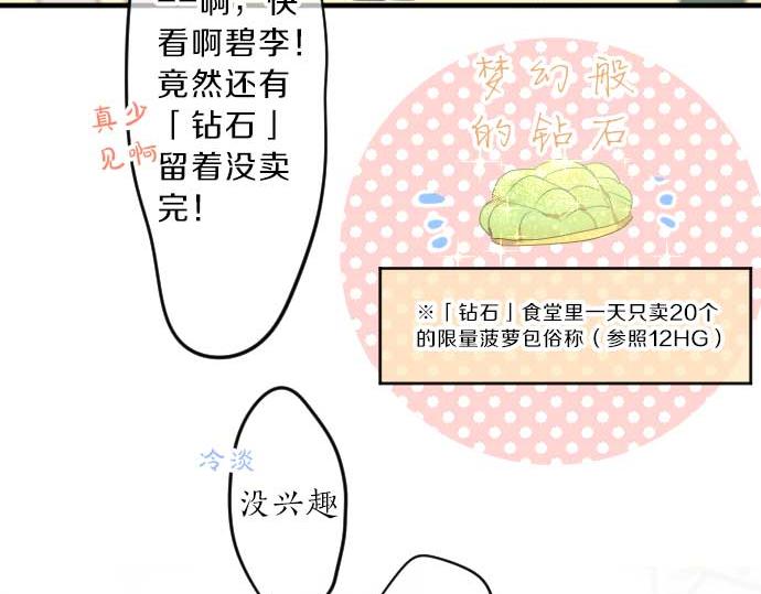 第93话 喜欢的含义94