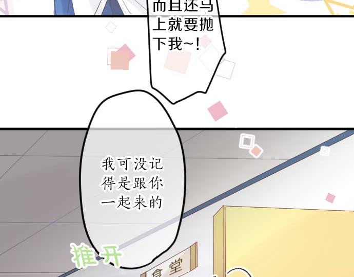 第93话 喜欢的含义97
