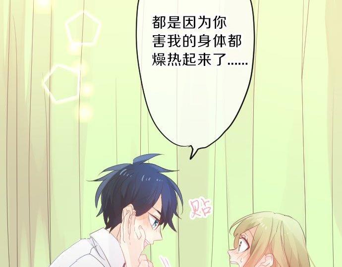第94话 你的体温，传达的温度104