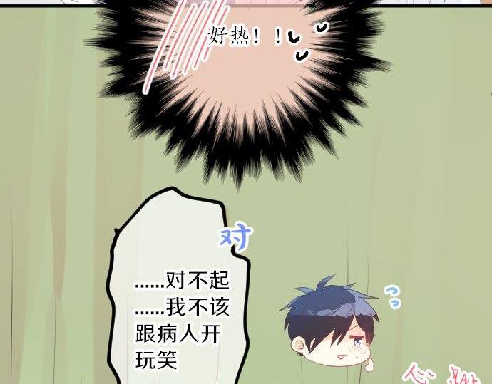 第94话 你的体温，传达的温度110