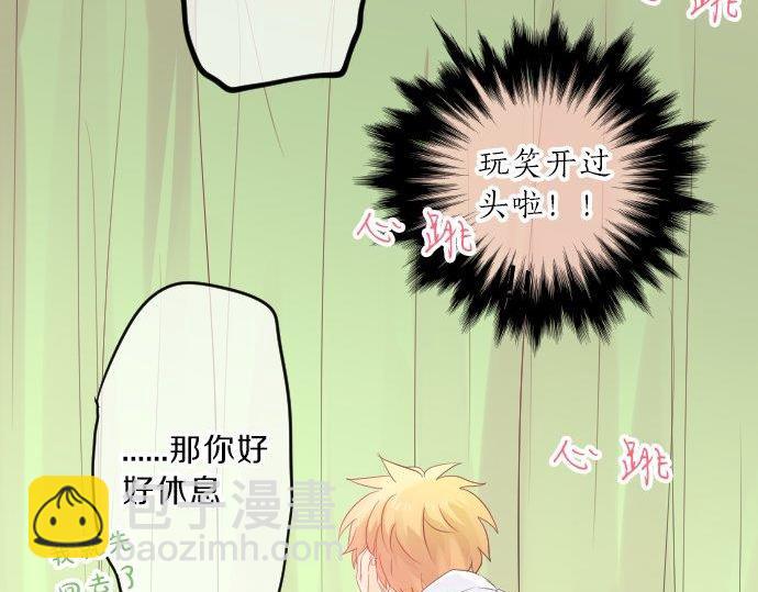 第94话 你的体温，传达的温度111
