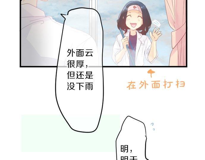 第94话 你的体温，传达的温度114