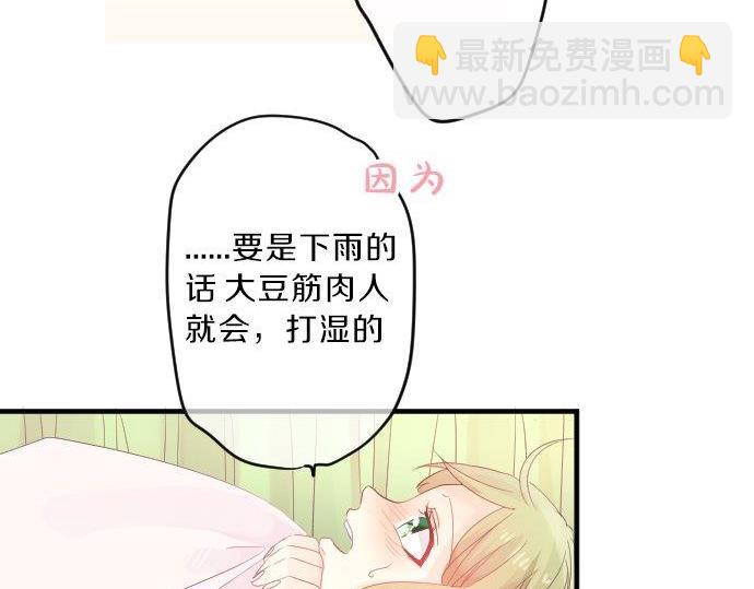 第94话 你的体温，传达的温度116