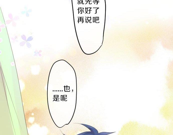 第94话 你的体温，传达的温度118